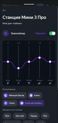 Обзор смарт-колонки «Яндекс Станция Мини 3 Про»