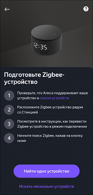 Обзор смарт-колонки «Яндекс Станция Мини 3 Про»