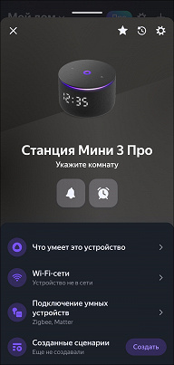 Обзор смарт-колонки «Яндекс Станция Мини 3 Про»