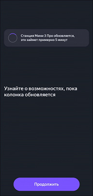 Обзор смарт-колонки «Яндекс Станция Мини 3 Про»