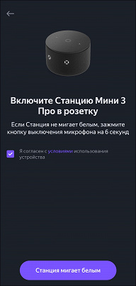 Обзор смарт-колонки «Яндекс Станция Мини 3 Про»