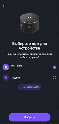Обзор смарт-колонки «Яндекс Станция Мини 3 Про»