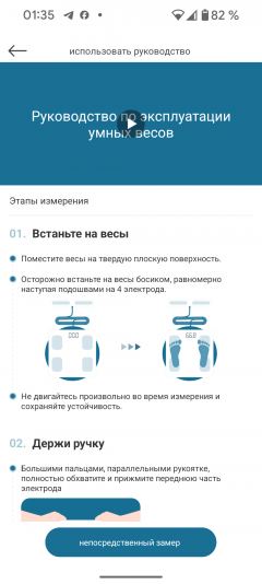 Обзор умных напольных весов Garlyn BodyScan Master IMB-01