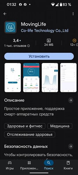 Обзор умных напольных весов Garlyn BodyScan Master IMB-01