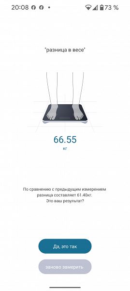 Обзор умных напольных весов Garlyn BodyScan Master IMB-01