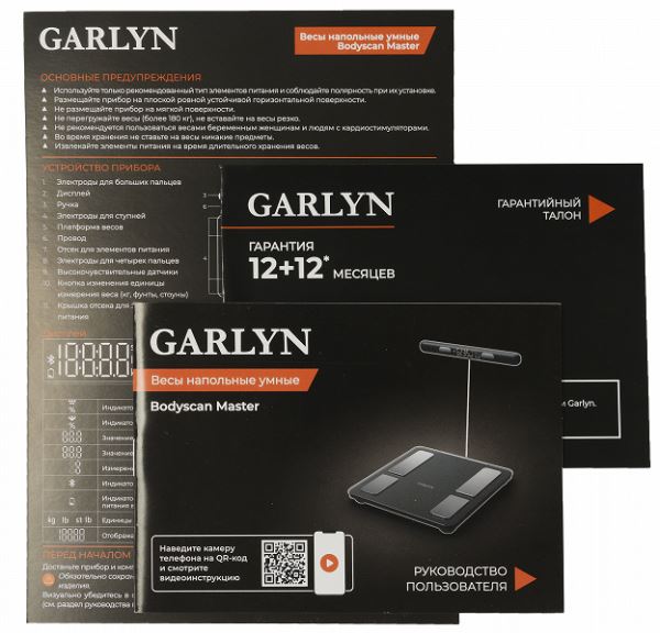 Обзор умных напольных весов Garlyn BodyScan Master IMB-01