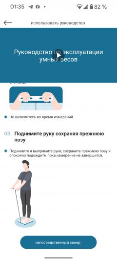 Обзор умных напольных весов Garlyn BodyScan Master IMB-01