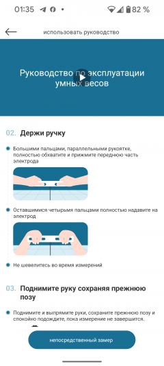 Обзор умных напольных весов Garlyn BodyScan Master IMB-01