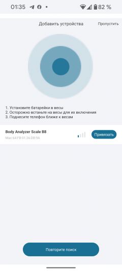 Обзор умных напольных весов Garlyn BodyScan Master IMB-01