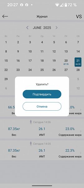 Обзор умных напольных весов Garlyn BodyScan Master IMB-01