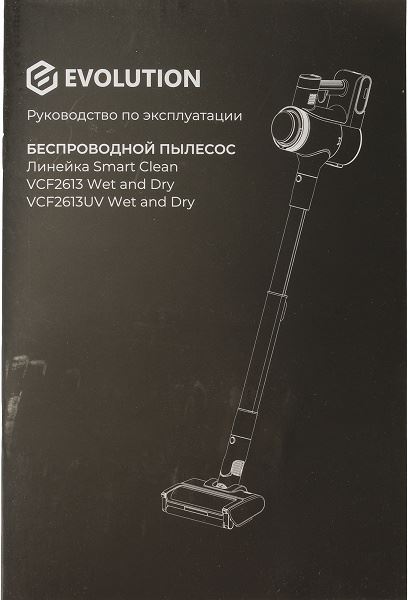 Обзор вертикального моющего пылесоса Evolution VCF2613UV