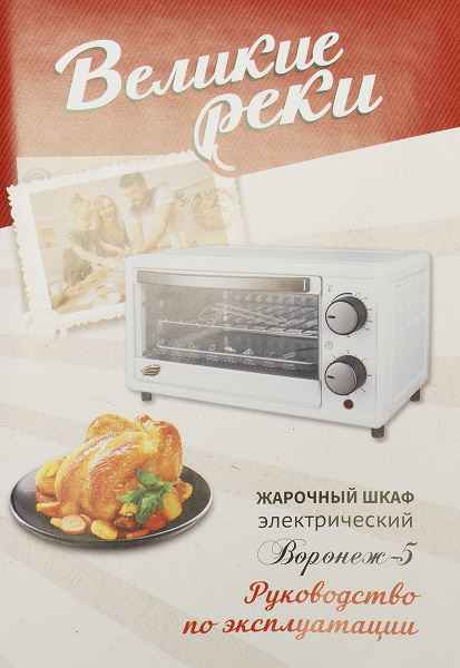 Обзор жарочного шкафа «Великие реки» «Воронеж-5»